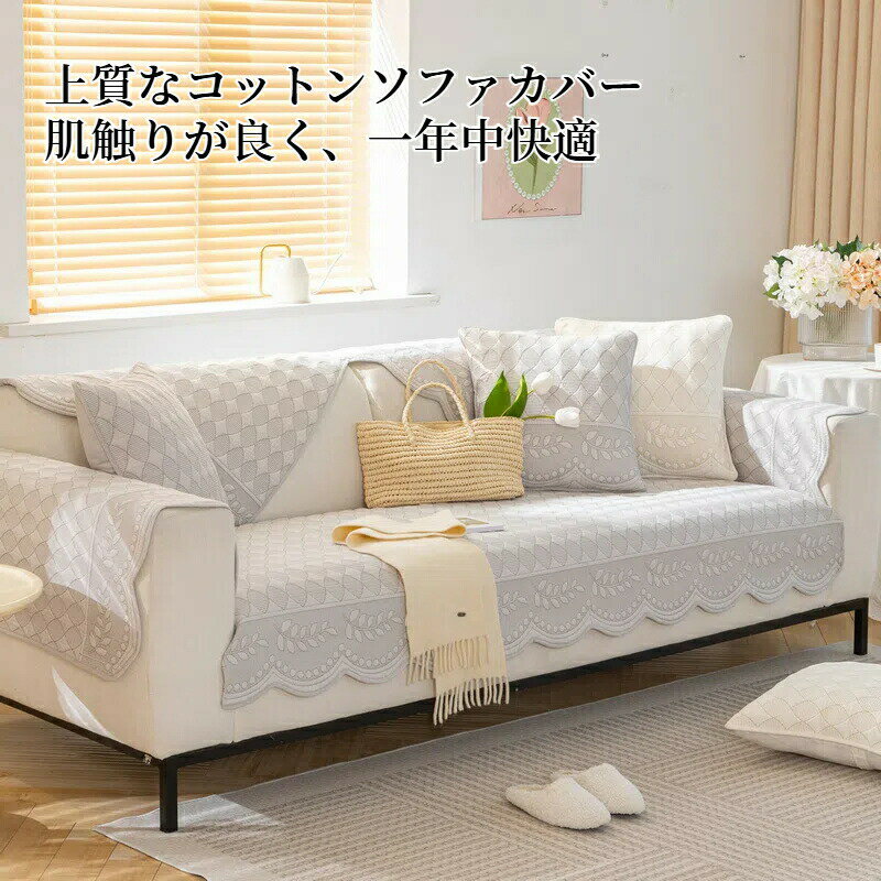 【マラソン最大100%Pバック×全店舗最大30%OFF】ソファーカバー かわいい かけるだ...