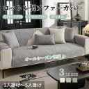 【7/1限定★最大1000円OFF×P5倍】ソファーカバー セパレート かけるだけ コットン ソファーシート かわいい 刺しゅう 肌触り良い 柔らかい 1人掛け 2人掛け 3人掛け 4人掛け 5人掛け 肘あり 肘なし 滑り止め 汚れ防止 L字カウチ マルチカバー ソファーパッド