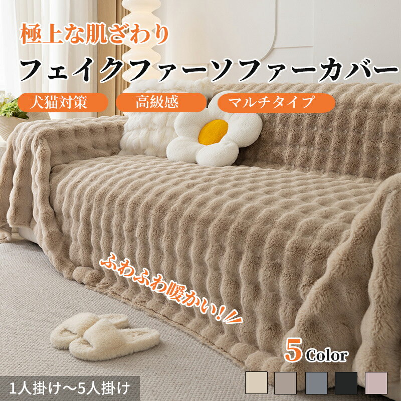 最新エルメス 楽天市場】ラビット ソファーの通販 ラグ・カーペット