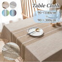 【新生活★最大50%OFFクーポン】テーブルクロス 撥水加工 北欧 フリンジ付き 高級感 おしゃれ テーブルマット 大判 食卓カバー レストラン キッチン ダイ...