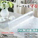 【マラソン★最大2000円OFF×P5倍】テーブルマット 拭ける PVCマット テーブルクロス 透明 お花模様 撥水 防水 防油 傷防止 汚れ防止 抗菌 防ダニ...