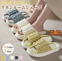 【最安挑戦★1足で11%OFF、2足以上30%OFF】スリッパ ガーゼ かわいい 夏 ルームシューズ オールシーズン 3cm厚底 リネン 麻 EVA ソフト 柔...