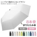 【在庫一掃★売り切れ次第無くなり!】日傘 折りたたみ 完全遮光 自動開閉 遮光率100% 8本骨 通年 晴雨兼用 uvカット 紫外線カット 遮光 遮熱 日焼け 紫外線防止 軽量 レディース メンズ シンプル 折り畳み傘 折りたたみ傘 ワンタッチ 折れにくい 耐風 撥水 高温対策