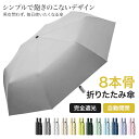 【在庫一掃★売り切れ次第無くなり!】日傘 折りたたみ 完全遮光 自動開閉 遮光率100% 8本骨 通年 晴雨兼用 uvカット 紫外線カット 遮光 遮熱 日焼け 紫外線防止 軽量 レディース メンズ シンプル 折り畳み傘 折りたたみ傘 ワンタッチ 折れにくい 耐風 撥水 高温対策