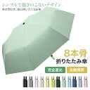 【在庫一掃★売り切れ次第無くなり!】日傘 折りたたみ 完全遮光 自動開閉 遮光率100% 8本骨 通年 晴雨兼用 uvカット 紫外線カット 遮光 遮熱 日焼け 紫外線防止 軽量 レディース メンズ シンプル 折り畳み傘 折りたたみ傘 ワンタッチ 折れにくい 耐風 撥水 高温対策