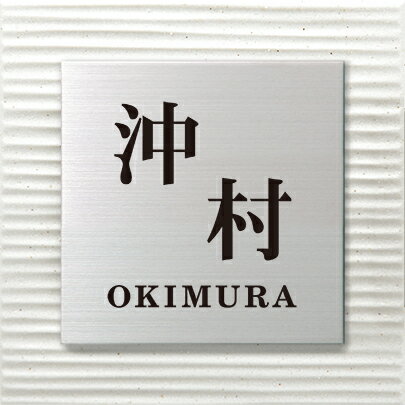 表札　タイル　　No.11