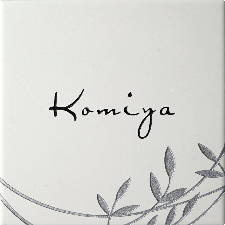 表札　タイル　　No.22