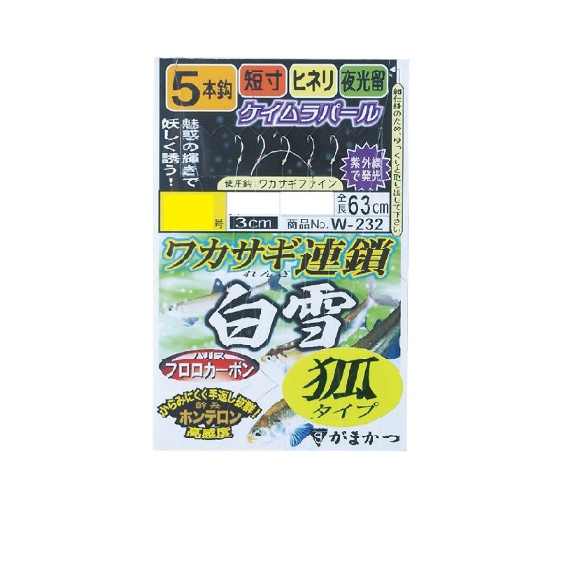 Rakuten - がまかつ　ワカサギ連鎖 白雪 5本仕掛（狐タイプ ）W232　1号