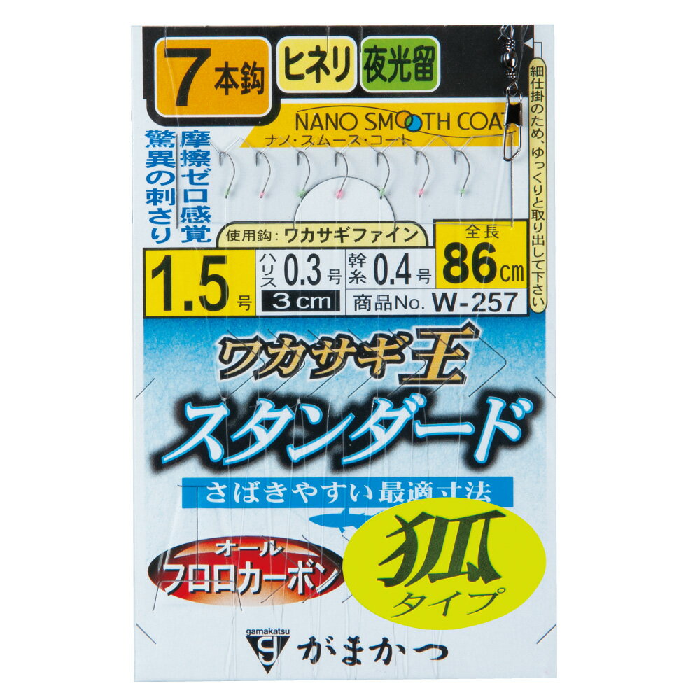 がまかつ　ワカサギ王 スタンダード 7本仕掛（狐タイプ） W257