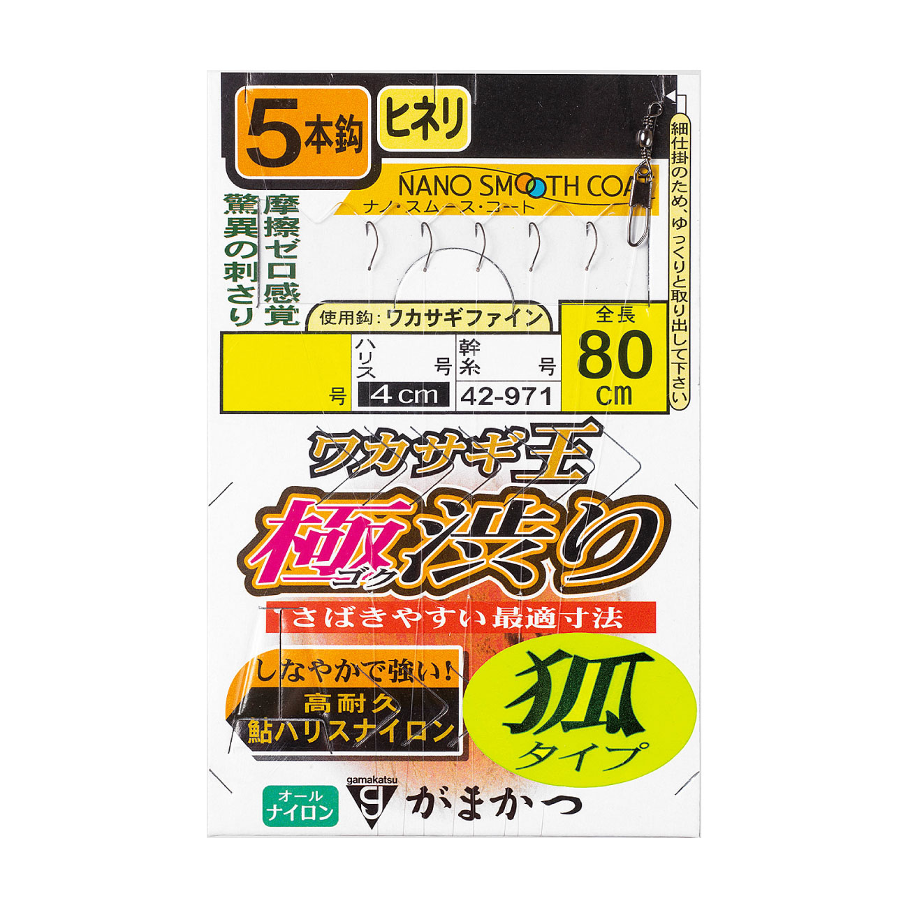 Rakuten - がまかつ　ワカサギ王 極渋り(狐タイプ)　 5本仕掛　42-971