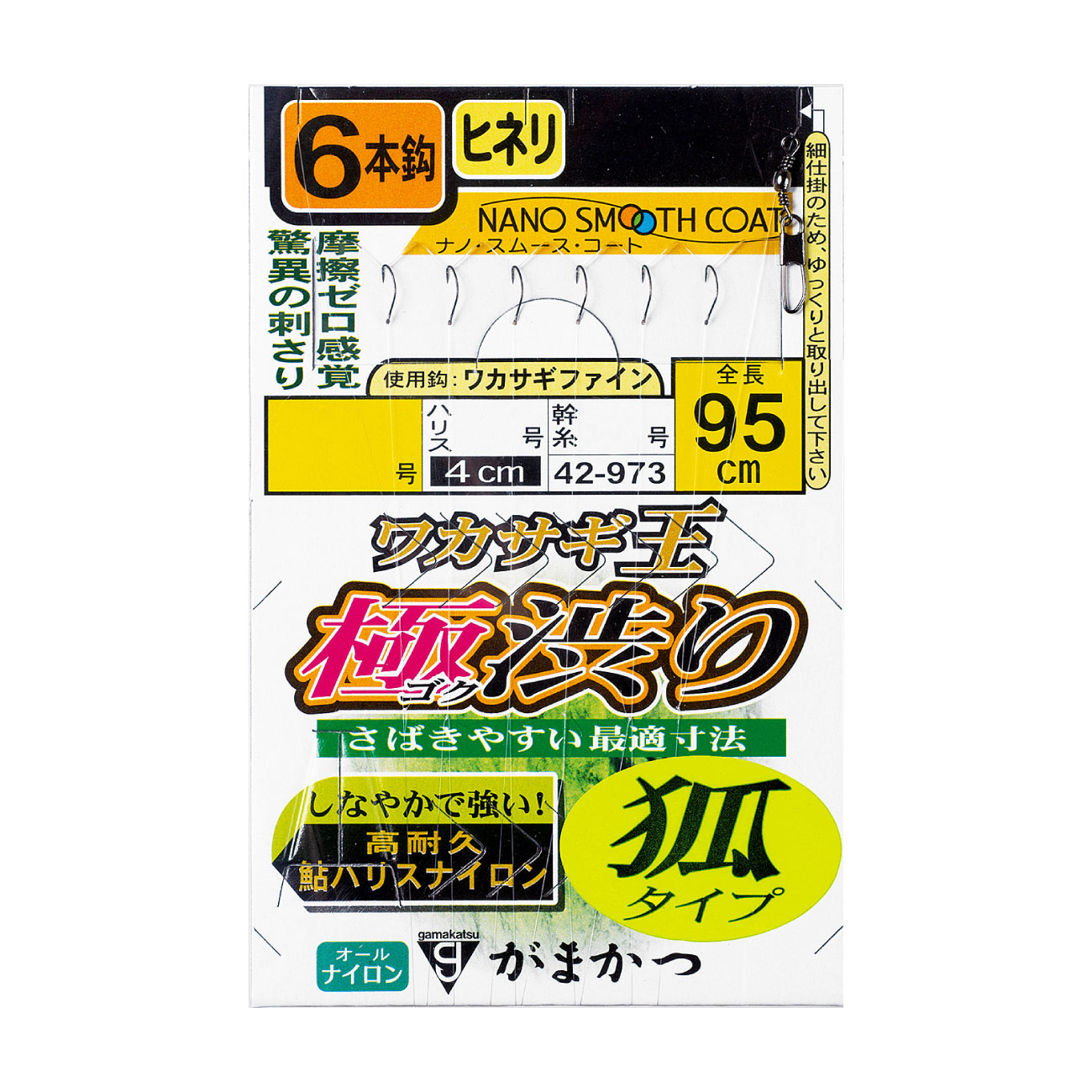 Rakuten - がまかつ　ワカサギ王 極渋り(狐タイプ)　 6本仕掛 42-973
