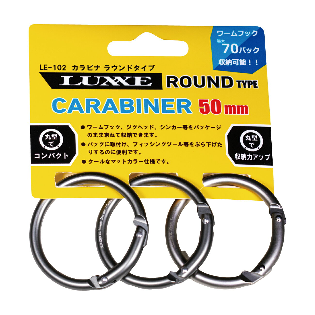 がまかつ　カラビナ ラウンドタイプ(50mm) LE102