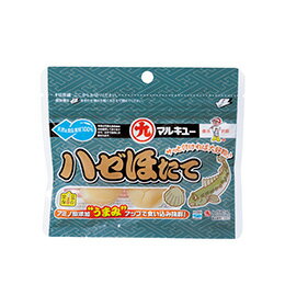 マルキュー　ハゼほたて 生エサ　海のくわせ