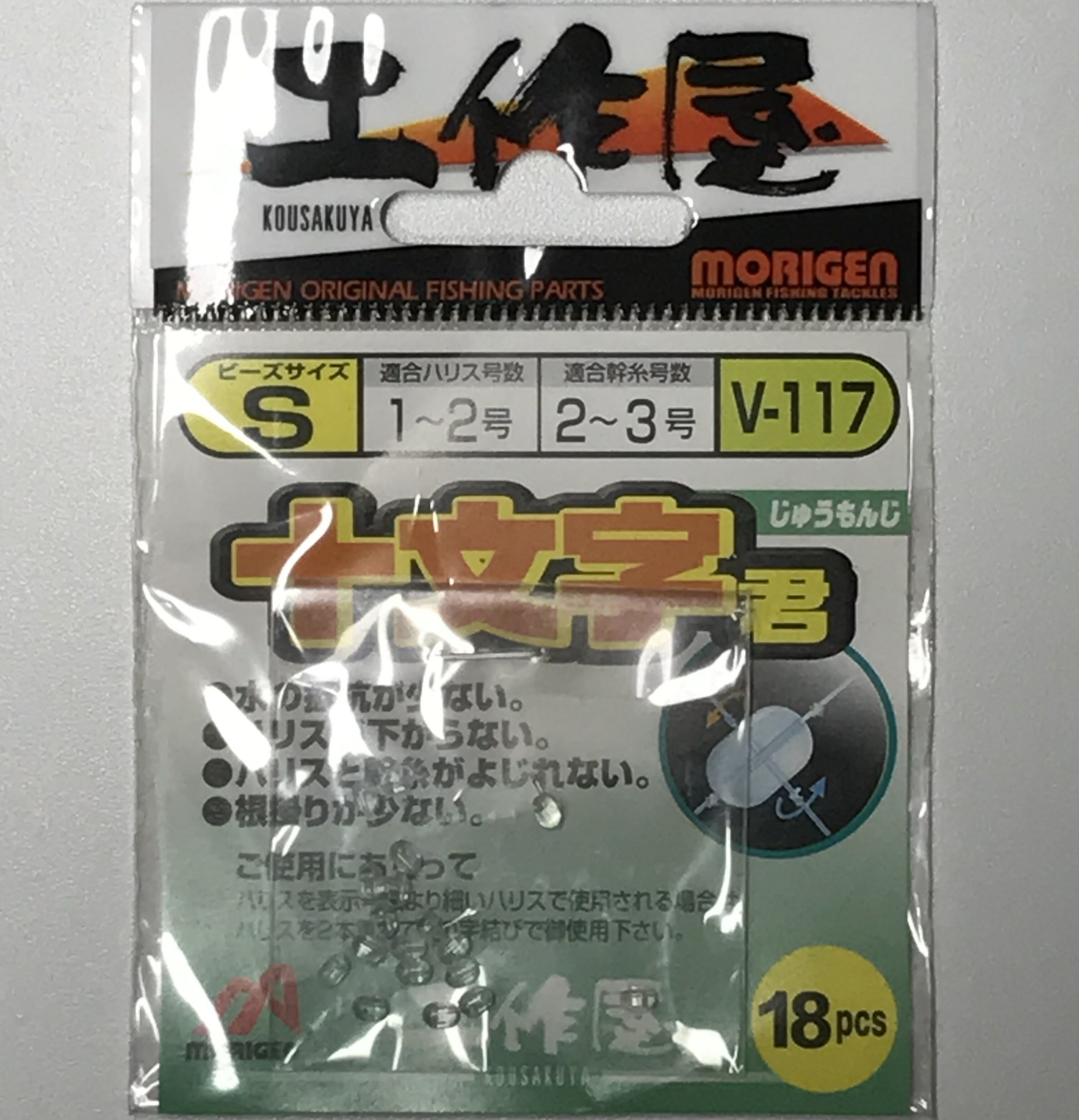 Rakuten - もりげん　十文字君　プラスビーズ　S　V-117