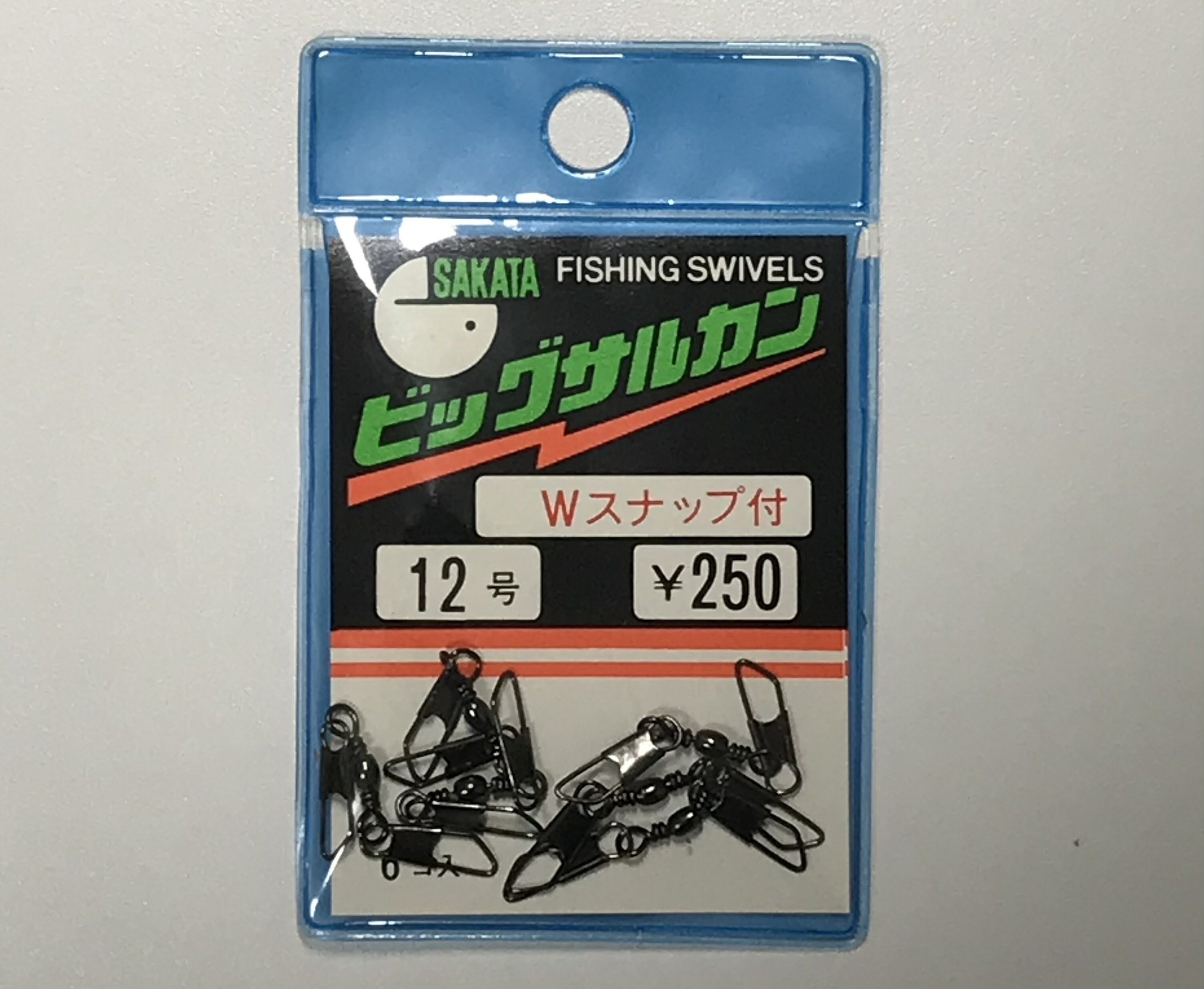 ビッグサルカン　Wスナップ付きタル　特売品