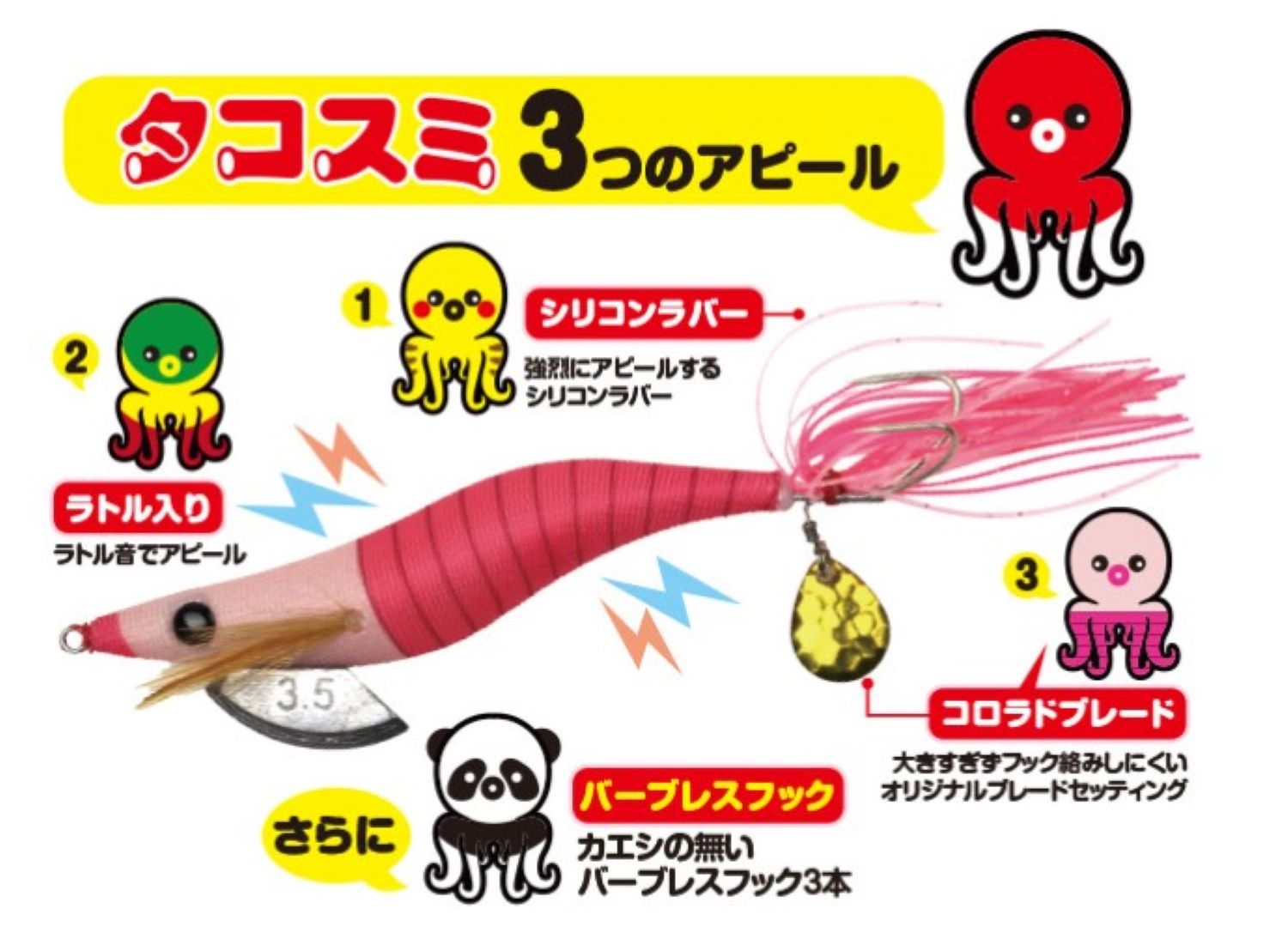 Rakuten - OGK 蛸墨ラトル(タコエギ ) 35g