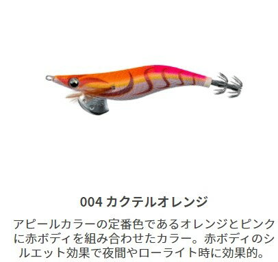 Rakuten - ヤマシタ　エギ王 LIVE　3号　15g　90mm　エギング　アオリイカ