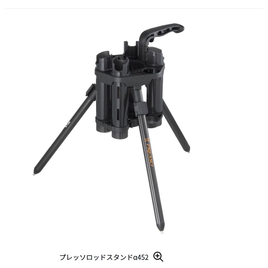 ダイワ　プレッソロッドスタンドα452　ガンメタ...