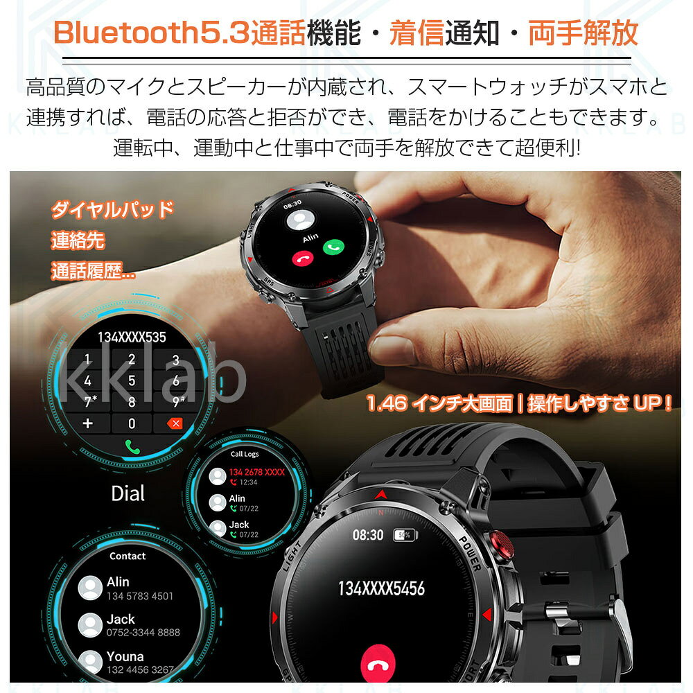 ★新品限定20％OFFクーポン！★【★1年保証 】スマートウォッチ メンズ腕時計 アウトドア Bluetooth5.3通話機能 24時間健康管理 軍用規格 iPhone対応 Android 運動モード 天気予報 睡眠検測 IP67防水 line着信通知 ギフト 母父の日 クリスマスプレゼント - Image 3