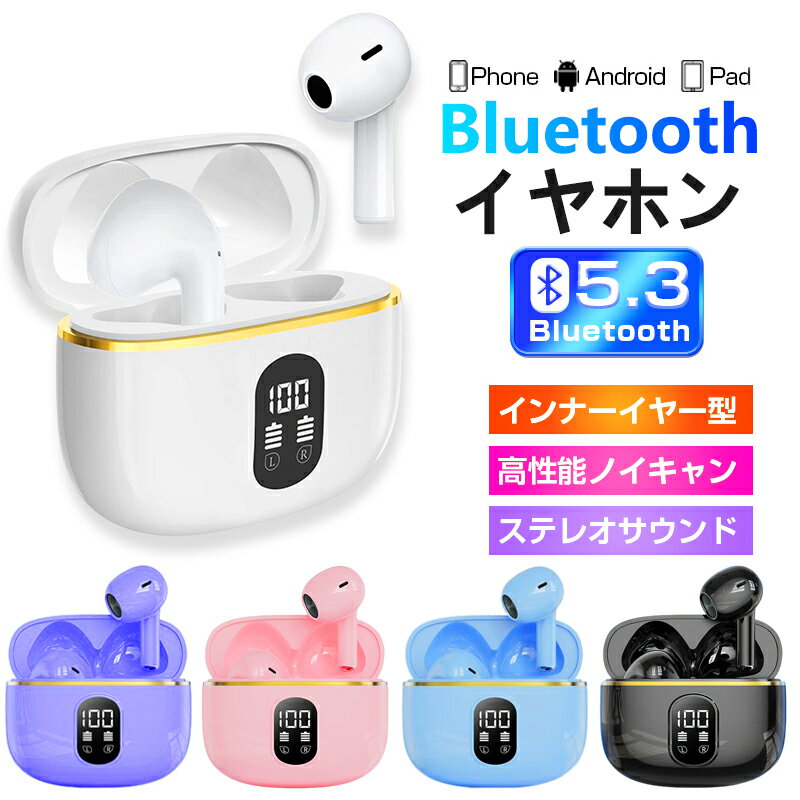 ワイヤレスイヤホン ノイズキャンセリンク Bluetooth