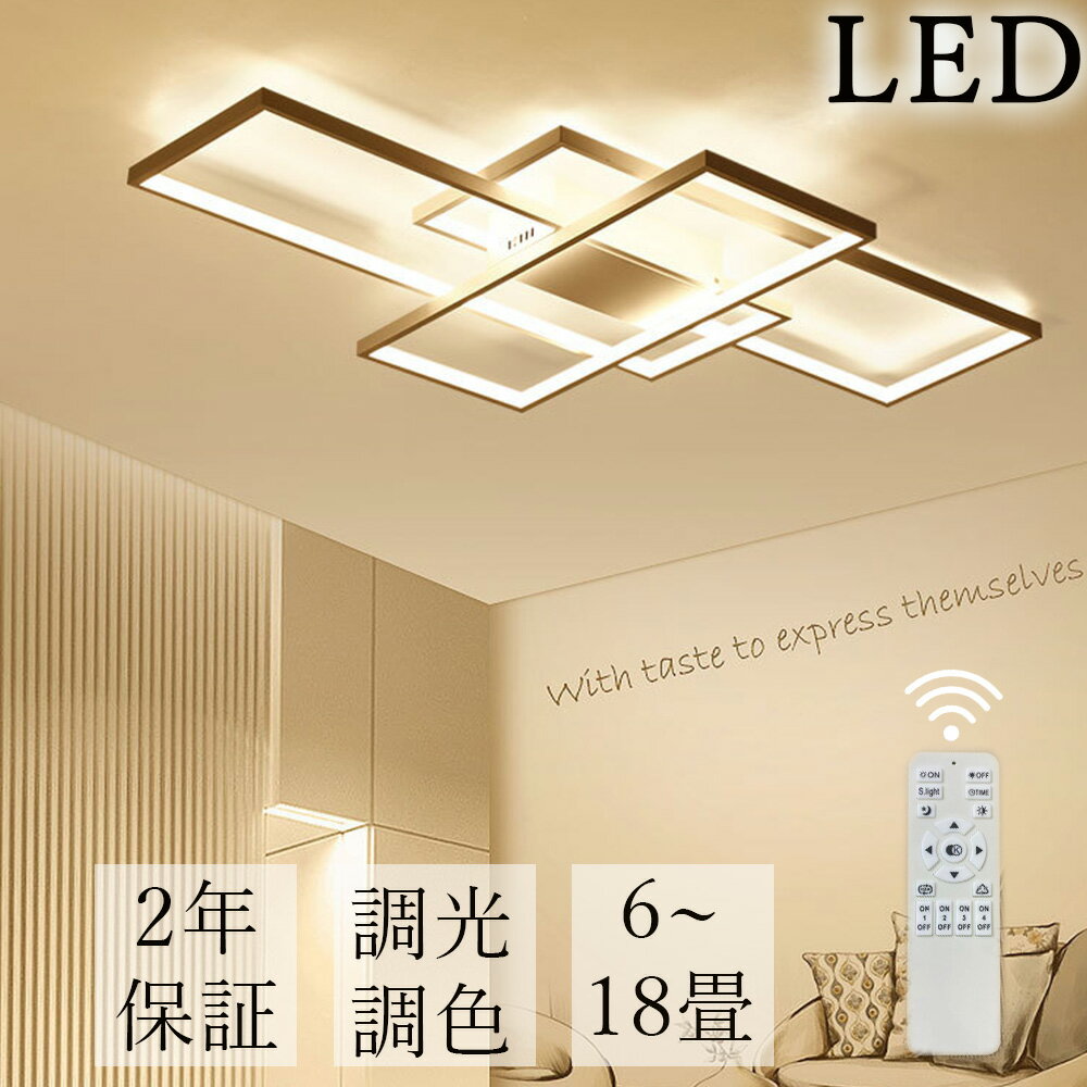 商品情報【基本情報】【照明の色】電球色、昼白色、無極調光(リモコン付き)【使用寿命】50000(h)【定格電圧】100-110V【素材】金具、アクリル【光源】LEDチップ【光色】白色光，暖色光，無極調光【サイズ】90*50cm{適用面積：6畳}105*60cm{適用面積：9畳}140*80cm{適用面積：12畳}【生産地】:中国（原産地は中国ですので、説明書は中国語になりますが、使用には影響がございません）【取付方法】:引っ掛対応PSE商品検査と電気販売資格あり色温度: ウォームホワイト/クールホワイト/輝度調光対応(ウォームホワイト:リモートリモコン; クールホワイト:リモートリモコン; 輝度調光対応: リモコン輝度調光対応、それが意味するライト色とランプの輝度を制御することができ、が含まれ)適用範囲：書斎、寝室、レストラン、リビング、廊下、展示室、ホテルの客室安全を期して不安な方は電気工事店等業者様に御依頼をお勧めいたします。【器具中心まで、しっかり明るい新配光技術】天井面にも光が回り、部屋全体の明るさ感が向上しています。LED光源は指向性が高いという特性があります。マルチアングルシステムによりLEDの光を拡散させることで、部屋全体を照度ムラの無い空間にします。また、天井面にも光があたりますので、部屋全体をより一層明るいイメージに替えます。【簡単取付】ワンタッチで取付け・取外しOKの「簡単取付」機能採用器具です。天井に引掛シーリングがついていれば、工具不要で押し上げるだけで取付けできます。【光源寿命 約50000時間】LED光源は約50000時間と長寿命なので、従来の蛍光ランプ器具のようなランプ交換のお手間を大幅に削減できます。※製品の寿命を保証するものではありません。【連続・多段調光機能】あかりの強弱の変更が可能です。連続調光と多段調光をあわせ持ったデジタル連調10で空間演出を楽しんでください。【ご注意】1.調光調色のタイプのみリモコンがついております。2.ご購入後、取り付けの問題による返品はお受けできません。あらかじめご了承のほどよろしくお願いいたします。3.大型荷物のため、品質不良以外の場合は返品返金不可となります。【関連検索】Led シーリングライト 照明 天井 ライト 6畳 8畳 ledシーリングライト おしゃれ リビング 照明器具 シーリング ledライト 屋外 Light 天井照明 寝室 部屋 10畳 Lights リモコン リモコン付 調光調色 調色 Ceiling キッチン 照明 しーりんぐらいと クリップ センサーライト デスクライト 常夜灯モード 12畳 2灯 50w Bedroom led照明 リビングライト リモコン付き ルームライト 吊り下げ 和室 天井ライト 小型 照明ライト 電灯 12段階高さ調節 14畳 20畳以上 33w 4.5畳 45cm 4750lm 4畳 50cm 6-8畳 6.5-45cm 6帖用 Fasion ledキャンドル ledクリップライト ledセンサーライト ledデスクライト ledヘッドライト ledライト付き led寝室シーリングライト led明器具 led灯 led高天井照明 Lighting Room ぇdシーリングライト ぇdライト えるいでい照明 子供部屋 照明 おしゃれ照明 おしゃれ照明ライト しようめい器具 すたんどらいと オシャレ カラー カラーチェンジ クランプ クリップライト シリングライト シリングライト12畳 シーリングledライト シーリングマシン シーリングライト20畳用 シーリングライト4.5畳 メーカー希望小売価格はメーカーサイトに基づいて掲載しています メーカー希望小売価格はメーカーサイトに基づいて掲載しています メーカー希望小売価格はメーカーサイトに基づいて掲載しています【2年保証】 シーリングライト led 照明 リビング 照明 照明器具 おしゃれ 北欧 6畳 8畳 12畳 調光調色 間接照明 おしゃれ 天井 モダン ペンダント 居間ライト アッパーライト インテリア ライト 和室 洋室 引掛け対応 LED シーリングライト 6畳 8畳 10畳 12畳 おしゃれ 照明 電気 天井照明 照明器具 高い省エネ 調光 調色 引掛けシーリング対応 取り付け簡単 PSE認証済み 5