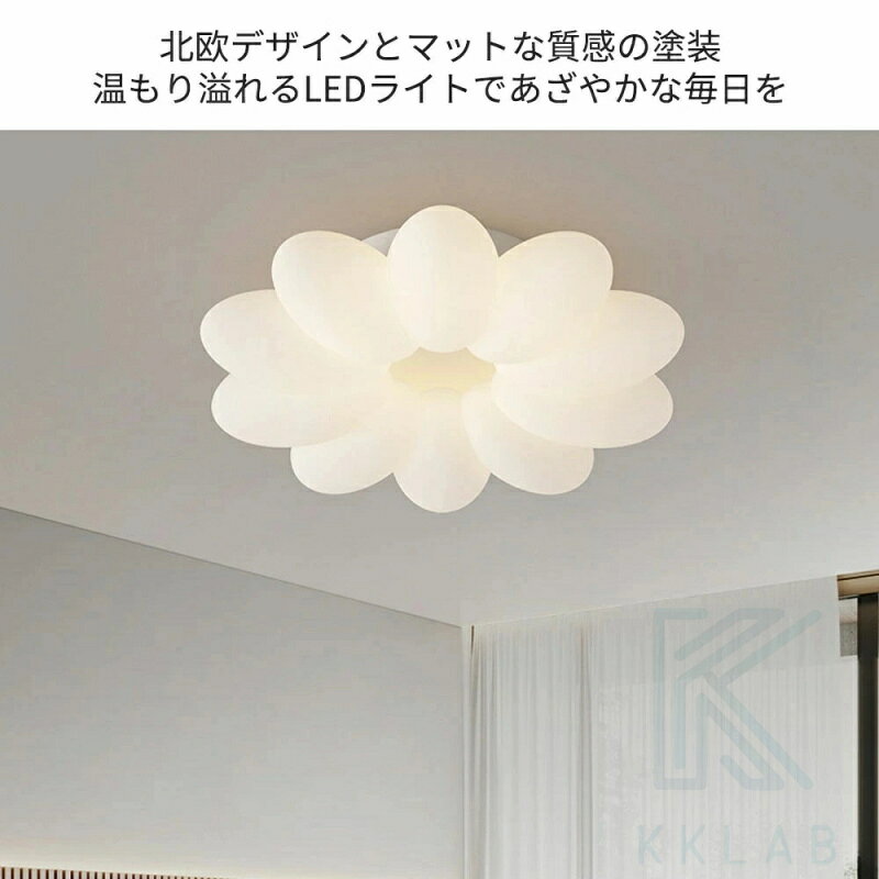 【2年保証】シーリングライト おしゃれ 花 LED 調光調色 子供部屋 和室 洋室 リモコン付き 北欧 照明器具 6畳 8畳 12畳 18畳 リビング 照明 可愛い 引掛対応 工事不要 天井照明 ライト 電気 リビングライト led照明 間接照明 玄関 台所 [3]
