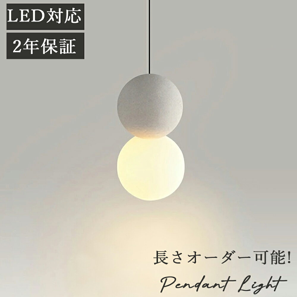 Rakuten - 【LED電球付き&2年保証】ペンダントライト 北欧 テラゾー ダイニング ガラス 寝室 おしゃれ 1灯 LED対応 モダン シンプル デザイン 照明 天井照明 シェードランプ ライト 玄関 リビングルーム 寝室 洗面所 居間用 ダクトレール キッチン 明るい