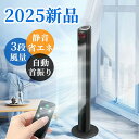 \2025新改良!/扇風機 dcモーター 自動首振り 風量8段階調節 静音 強力送風 タワーファン フロア型 大型扇風機 50W 循環送風機 送風機 大型サーキ...