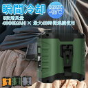 ★2025夏新品★腰掛け扇風機ベルトファン強力ファン4way瞬間冷却‐18℃ 4000mAh 10000mAh 腰掛け/首掛け/卓上/手持ち 5段階風力 静音 ...