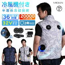 MIDIAN 【冷風機搭載-30V超強力 ファン付きベスト】 空調ベスト 空調作業服 ファン付き バッテリー付き 冷風ベスト 20000mAh ファンバッテリーセット防水 防汚 速乾作業着 クーラー付きベスト日本製無刷モーター UPF50+ 男女兼容 空調冷感服 ペルチェベスト 父の日 ギフト