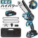 【2年保証】充電式チェーンソー 6インチ 電動のこぎり 小型 コードレス 電動チェーンソー 21Vバッテリー 切断直径150mm 小型チェーンソー ハンディチェ...