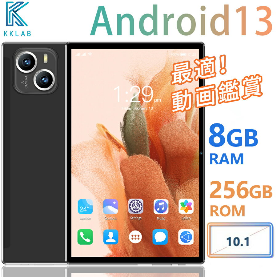 【スーパーSALE50%以上OFF】【1年保証】タブレット PC 2023新作 Wi-Fiモデル android13 10インチ RAM8GB+ROM128GB 最大RAM8GB+ROM256GB拡張可能 通話対応 動画鑑賞 在宅勤務 ネット授業 特典 …