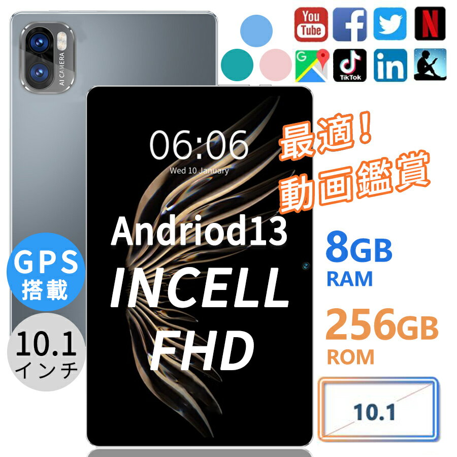 【1年保証】タブレット Incell FHD 4Kの超高解像度 PC 10インチ Android13.0 simフリー 新品 Bluetooth GPS GMS...