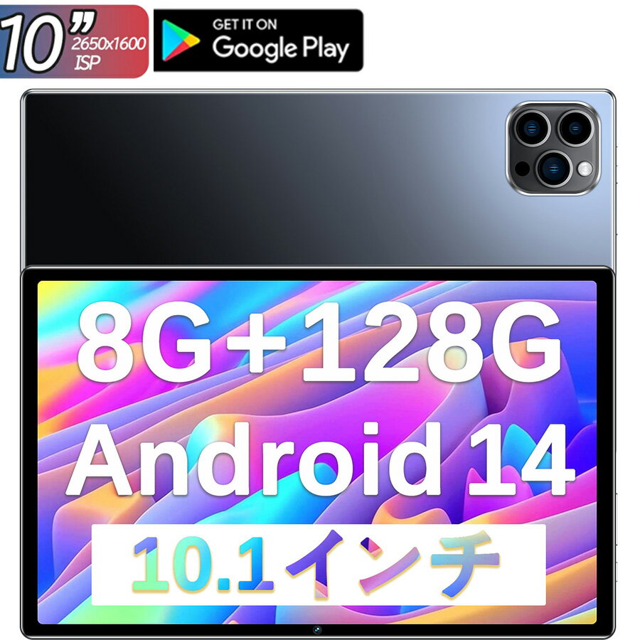 【1年保証】タブレット本体 PC 2023新作 Wi-Fiモデル android12 10インチ 8GB+128GB 動画鑑賞 通話対応 軽量 在宅勤務 ネット授業 人気 おすすめ 子供 勉強用 端末 日本語取扱説明書