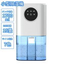 【2025最新】除湿機 小型 省エネ 除湿器 静音 大容量 強力除湿 1500ML 【2025最新ペルチェ式 狭い空間向け】 じょしつき 部屋 強力除湿 7色呼...