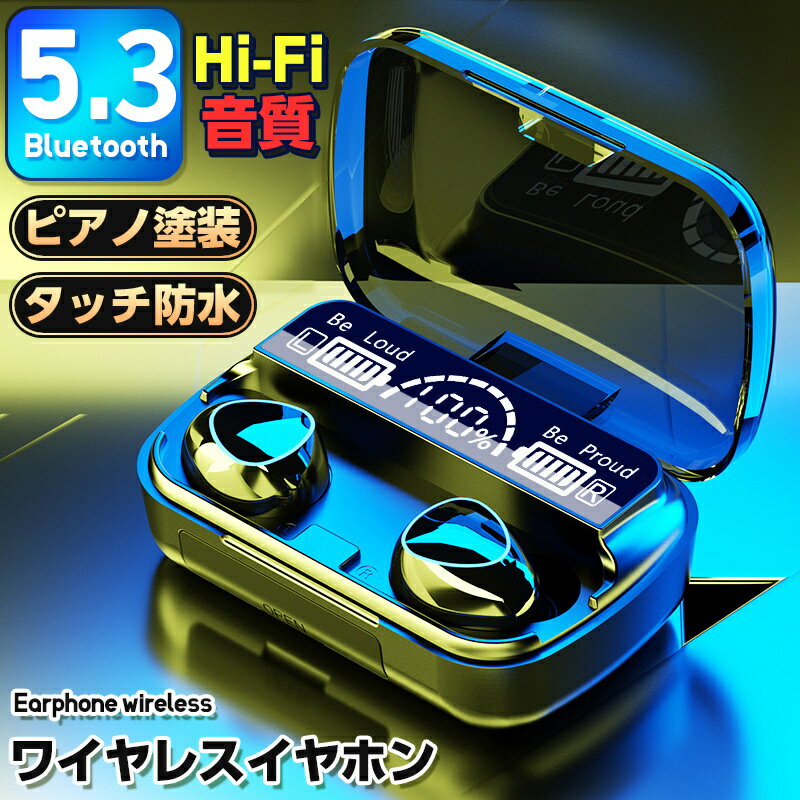 イヤホンワイヤレス bluetooth 5.3 イヤホン Hi-Fi高音質 LEDディスプレイ残量表示自動瞬時接続 iphone Android 通話 音量調整 在宅勤務 Siri対応 ブルートゥース イヤホン 長時間 コンパクト テレワーク IPX6防水