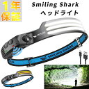 Smiling Shark 充電式 LED ヘッドライト PSE認証 USB充電可能 3 倍高輝度アウトドアヘッドランプ 230°広角照明 集光 超軽量 IPX4 防水防塵 8時間連続使用 キャンプ 登山 散歩 釣り 作業 停電用 防災用 最適 PDF版日本語説明書付き