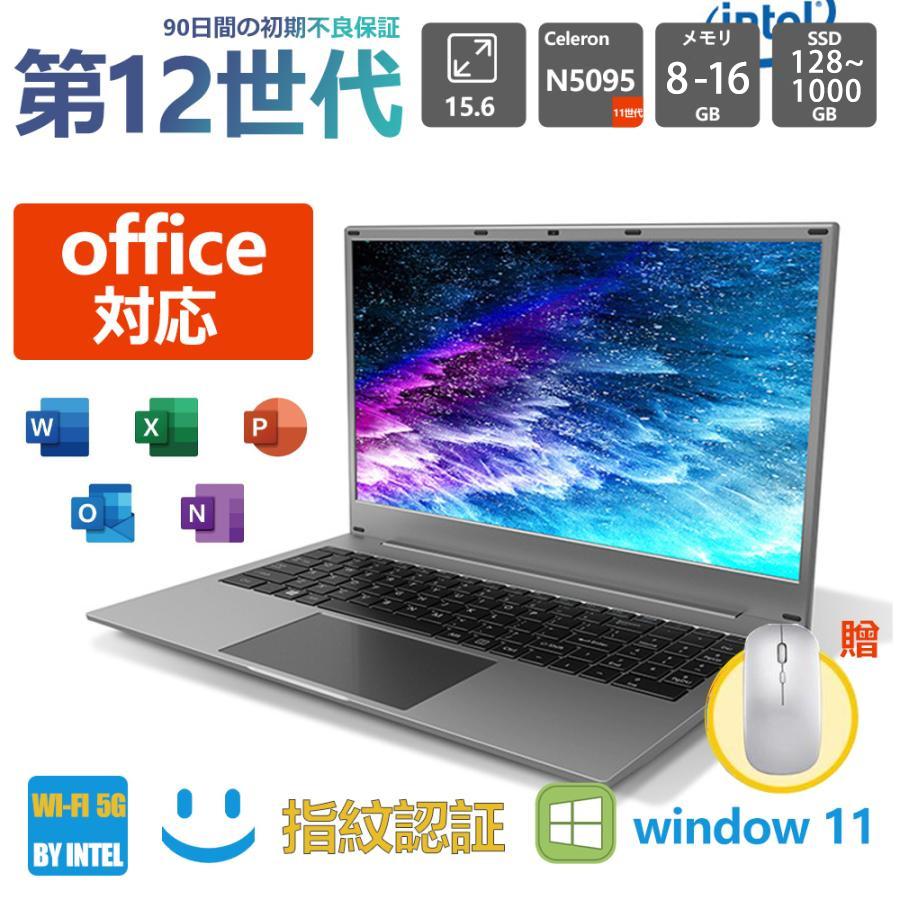 【3年保証】新品 ノートパソコン 日本語キーボード microsoft office付き windows11 office搭載 ノートpc 15.6インチ 軽量...