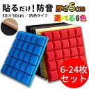 【送料無料】 防音シート 壁 床 吸音材 遮音シート 吸音ボード 天井 壁 賃貸 壁貼る 吸音パネル 効果 騒音対策 マンション 難燃性 貼り付け DIY 緩衝...