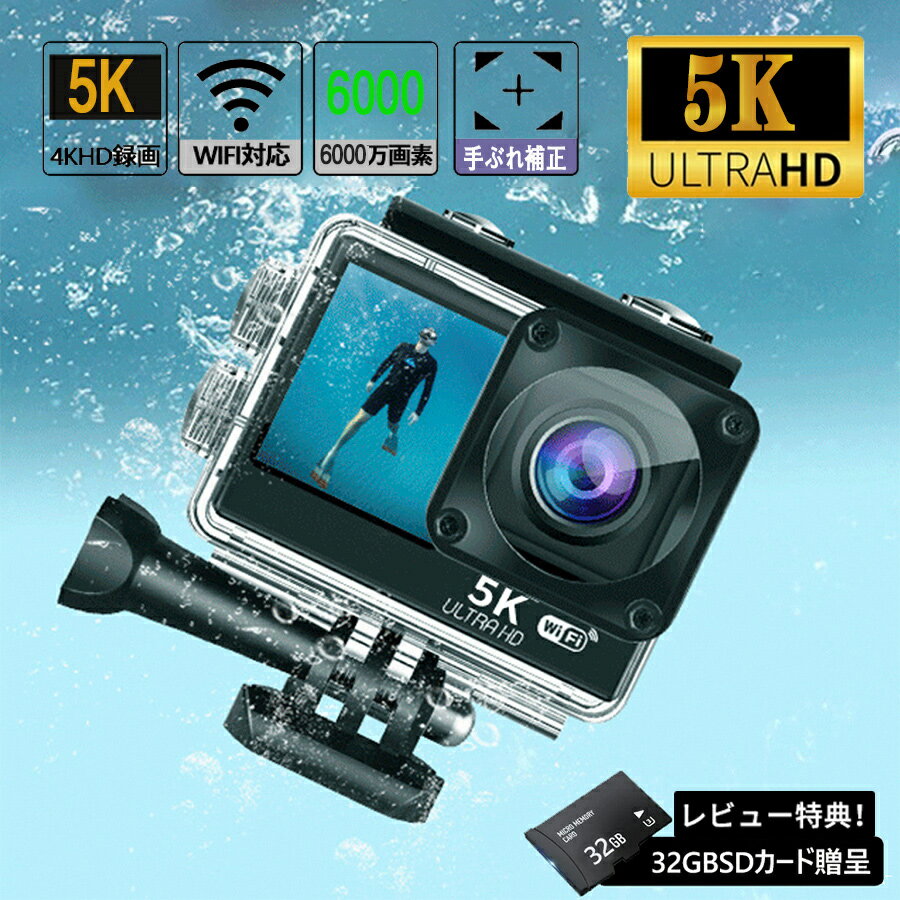 【スーパーSALE50%以上OFF】アクションカメラ 小型 安い バイク 5k30fps 4k60fps 30M防水 6000万画素 60MP 手ブレ補正 wifi搭載 170度広角レンズ リモコン付き HDMI出力 2023 新品