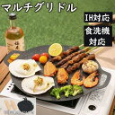 マルチグリドル ラウンドグリドルパン 収納袋+ミトン+ハンドル付き ラウンドグリドルパン マルチサイズ34cm丸型 直火/ガス/IH対応 ガス IH対応 軽量ア...