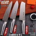 三徳包丁 日本製 牛刀包丁 菜切り包丁 刃渡り18cm 万能包丁 ステンレス鋼 32cm 千切り 細切りナイフ 家庭向け ステンレス 食洗機対応 両刃 調理器具...