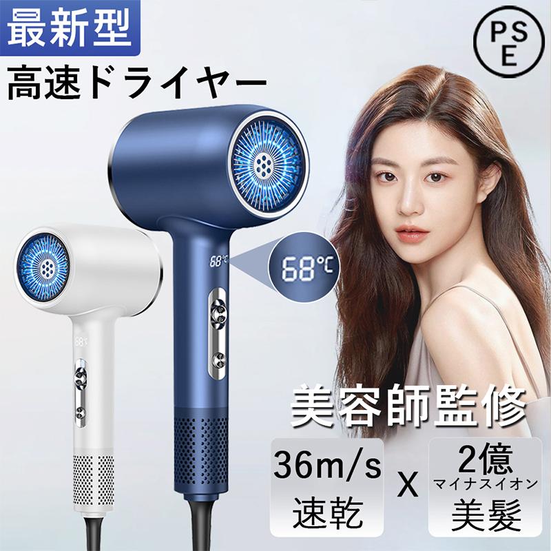 ドライヤー 大風量 2億マイナスイオン 速乾 6段階調節可能 高速ドライヤー ヘアドライヤー 静電気除去 ..