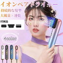 3in1多機能ドライヤー 大風量 速乾 ヘアドライヤー 冷熱 風恒温 羽根なし 3段階調節 マイナスイオン 高級 家庭用 出張 旅行用 美髪 静音 おすすめ 過...