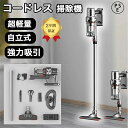 【1年保証】掃除機 コード式 サイクロン式 コードレス 自立式 28800pa 強力吸引 軽量 静音 小型 スティック型 ハンディー クリーナー コンパクト 家庭用 省エネ 一人暮らし 花粉対策 車用掃除機 送ハンディー クリーナー サイクロン式 父の日(2)