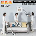 【1年保証】掃除機 コードレス 強力 車用掃除機 家庭用 両用 4WAY 吸引力 収納 静音 軽量0.6kg 充電式 小型 コンパクト サイクロン式 ハンディー...