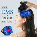【⏳8%割引 2点購入は本日限定!】ヘッドスパ EMS 頭皮マッサージ LED 頭皮ケア 電動 ヘッドマッサージ 3D揉捏 美髪 美肌 15分オフ ...