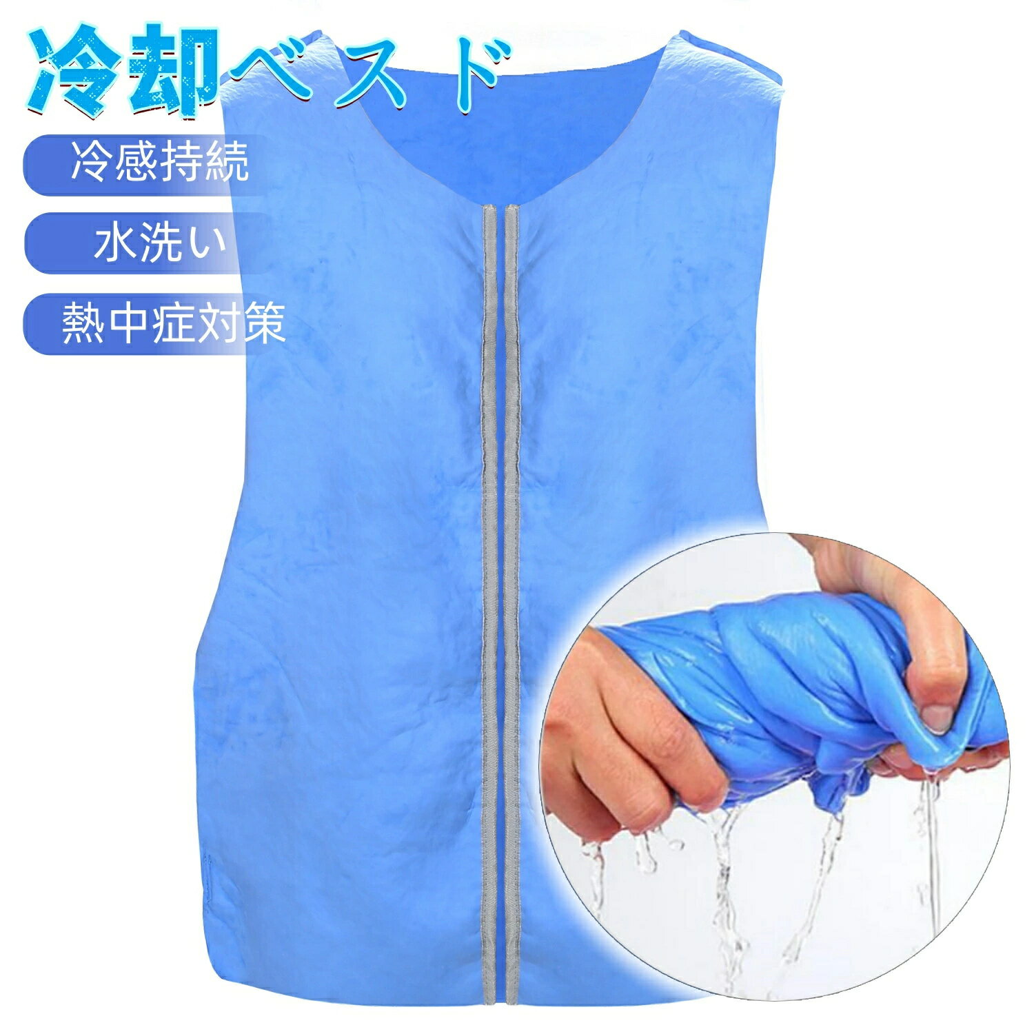 ★2025夏新品★クールベスト 冷却ベスト 水冷服 熱中症対策 空調作業服 冷感 涼しい作業着 ひんやりグッズ クール作業服 涼しい作業コート 工事現場 農作業...