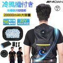 MIDIAN ファン付き作業服 空調作業服 ペルチェ ベスト 空調ベスト 20000mAh大容量バッテリー 30Vファン 冷感作業服 バッテリー付き 電動 持ち運びに便利なリュック型 瞬間冷却 猛暑対策 現場 外仕事 レディース メンズ 男女兼用 夏用 空調ファン プレゼント ペルチェベスト
