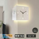 【1年保証】両面時計 ウォールクロック 時計 掛け時計 ダブルフェイス 壁掛け 壁掛け時計 掛時計 かべ掛け時計 人気 静音 可愛い おしゃれ ラル LED 可夜視 シンプル ギフト ベッドルーム 応接間 レストラン軒 贈り物